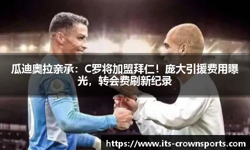 皇冠体育crown官网