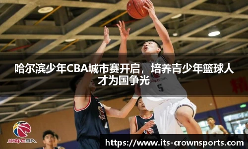 皇冠体育crown官方网站