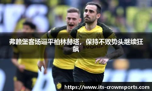 皇冠体育crown