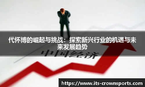 皇冠体育crown
