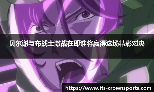 皇冠体育crown