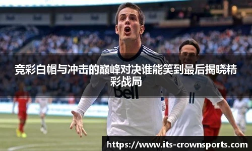 皇冠体育crown