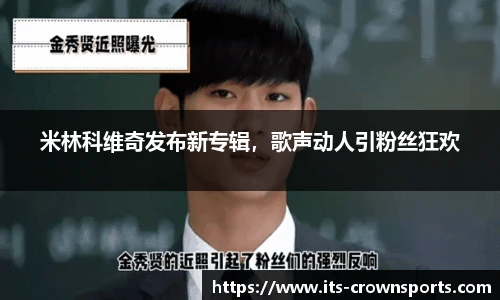 皇冠体育crown官方网站