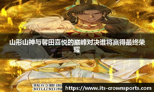 皇冠体育crown