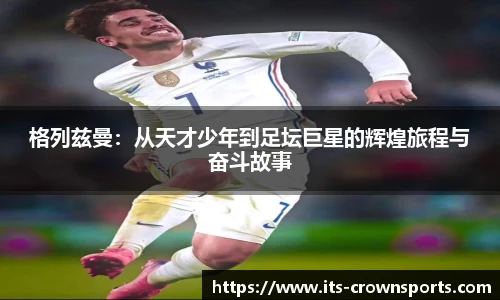 皇冠体育crown平台
